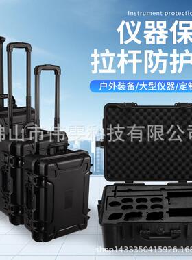 安全防护箱ASB塑料防水防潮耐摔运输转运相机电源精密仪器拉杆箱