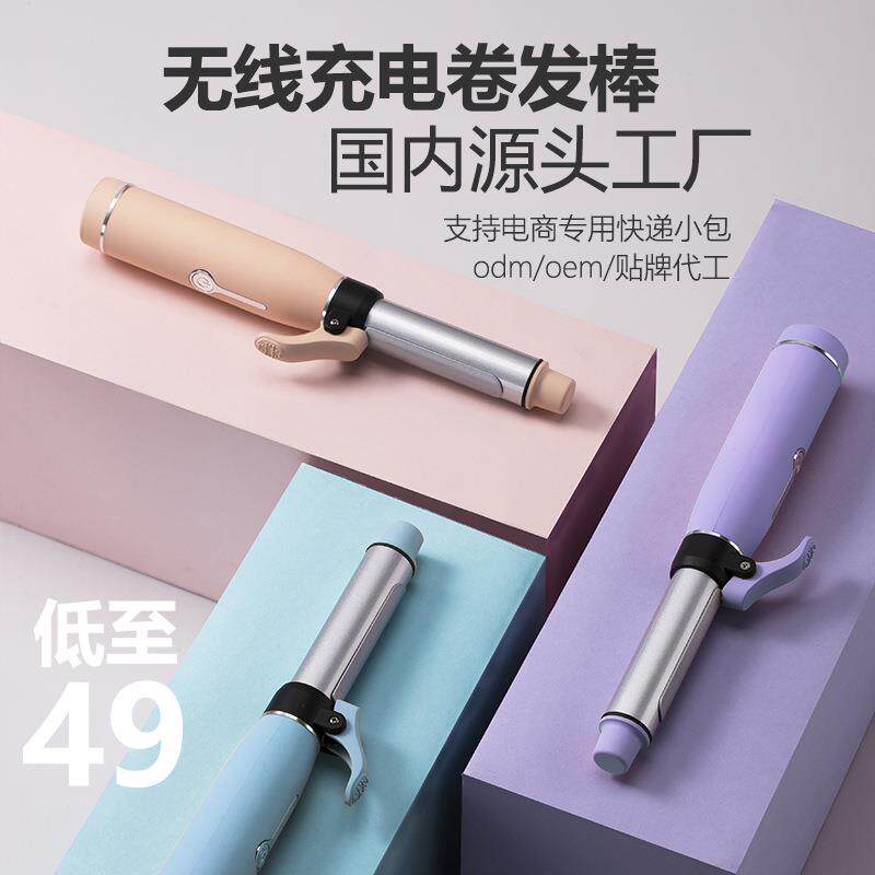 无线充电卷发棒刘海内扣神器夹板防烫便携宿舍迷小功率不伤发学生