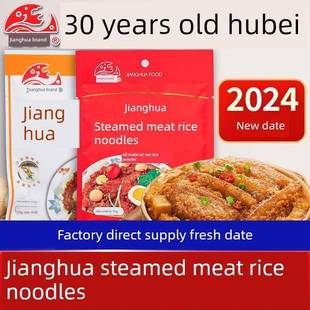 湖北特产江华蒸肉米粉糯米腐乳汁粉蒸肉特制户用排骨江华蒸肉粉