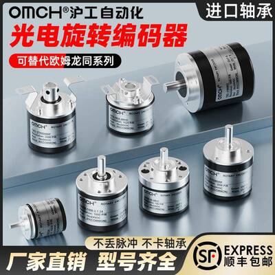 沪工E6B2-CWZ6C光电旋转编码器增量式高精度CWZ3E/CWZ5G/CWZ1X