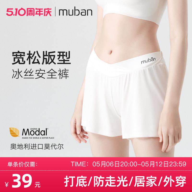 母伴孕妇安全裤防走光夏季薄款打底裤短裤低腰宽松冰丝大尺码夏装
