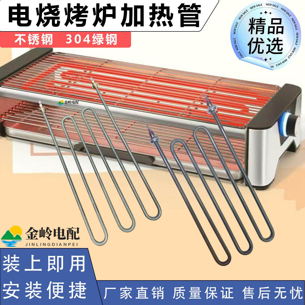 电烤炉一体机无烟电热管家用多功能烧烤架加热管室内烧烤电烤炉