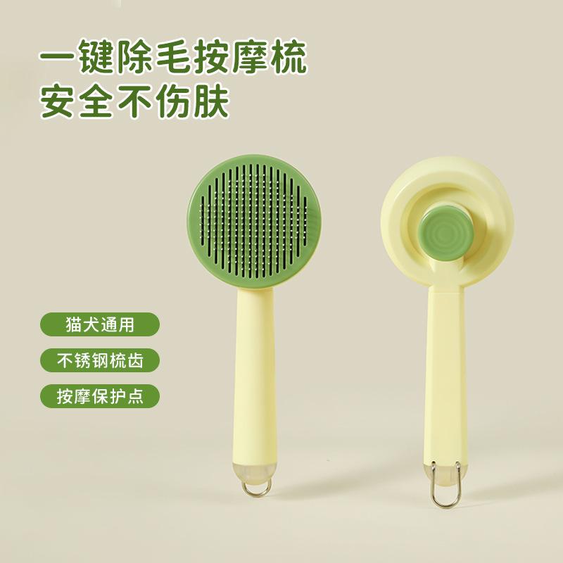 梳子梳子毛刷猫咪专用狗狗粘毛器