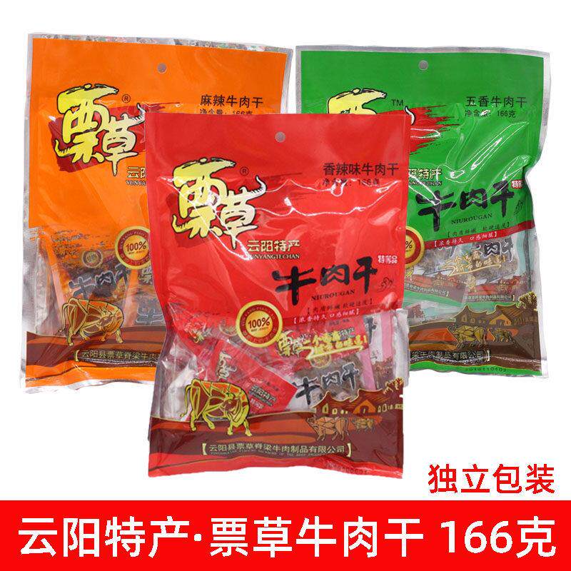 重庆云阳特产牛肉干 干麻辣香辣蜂蜜五香味牛肉干 干独立小包装16