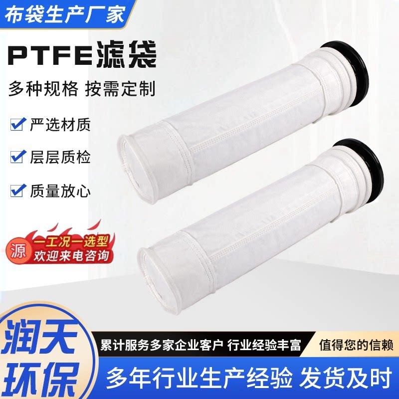 覆膜PTFE除尘布袋针刺毡垃圾焚烧炉除尘布袋脉冲吹尘器耐酸碱滤袋
