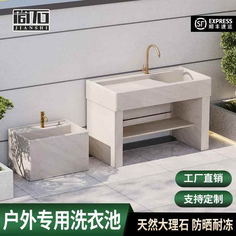 户外大理石洗衣池阳台家用院子石头洗衣槽一体水池台盆室外洗手池