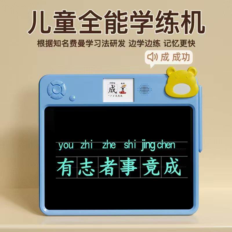 儿童学练机画板可擦写幼儿涂鸦板磁性无尘写字板有声益智手写板