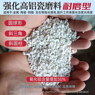 精抛光振动磨料高铝瓷斜圆柱三角磨料氧化铝研磨石白色陶瓷抛磨块