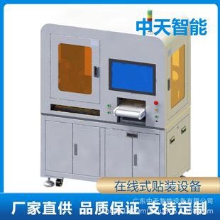 设备流水线SMT贴合机 机高精密高精度电子辅料贴装 在线式 辅料贴装
