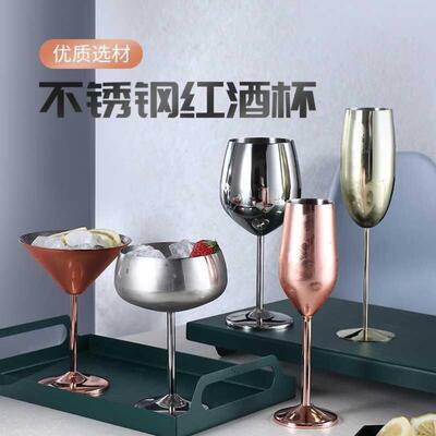 Stainless Steel Wine Glass Goblets Champagne Goblet Cocktail