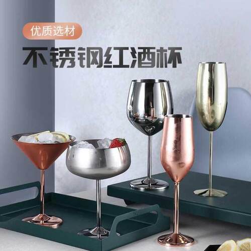 Stainless Steel Wine Glass Goblets Champagne Goblet Cocktail