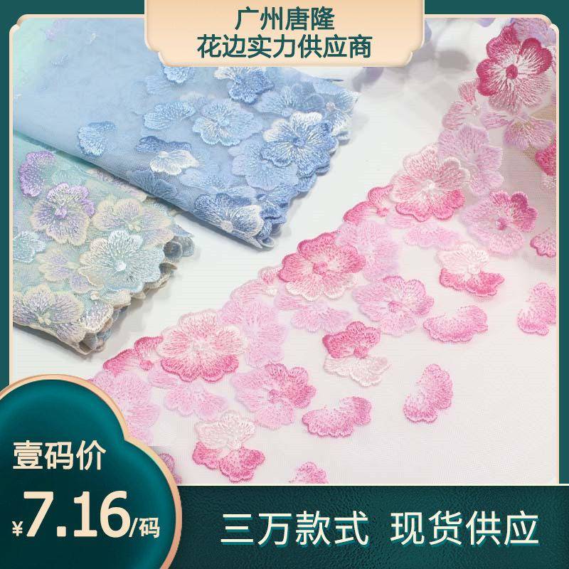 唐隆精品款三色清新小花网纱刺绣花边18.5cm内衣睡袍服装窗帘辅料