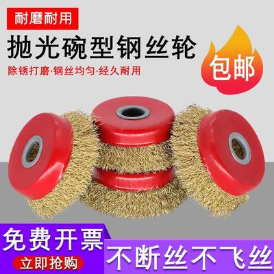 轮新款角碗型钢打磨刷电动磨机头角除锈钢丝磨刷抛光打磨钢丝磨光