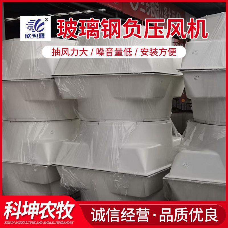 1460型玻璃钢负压风机 工业厂房网吧静音排风换气扇 玻璃钢风机