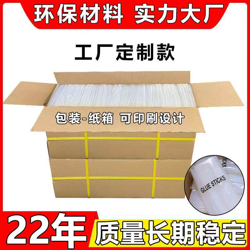 25公斤箱热熔胶棒 透明胶棒11mm 热熔融胶棒粘 热溶胶条7mm