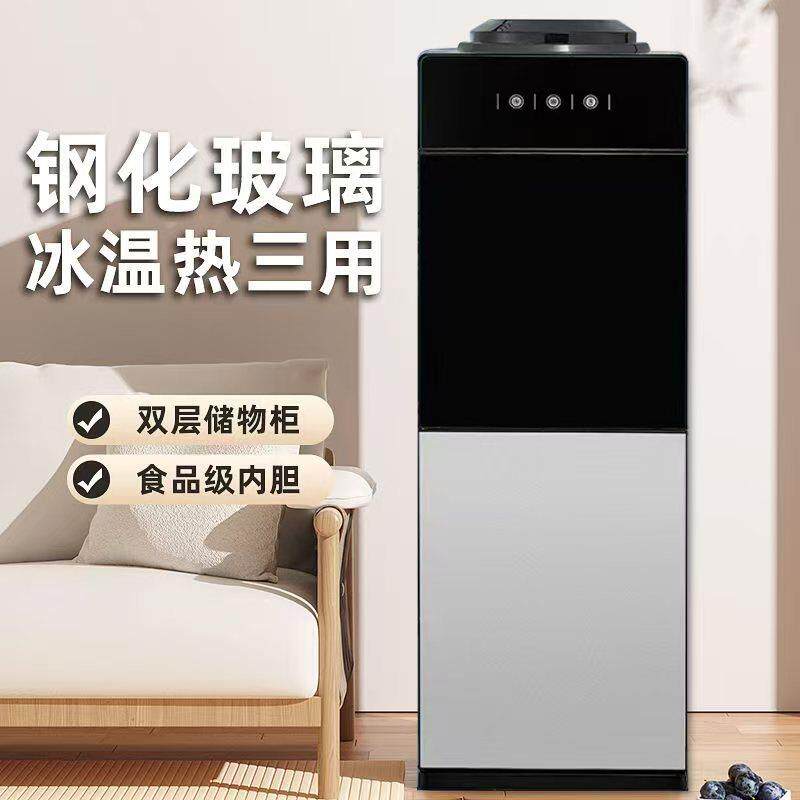 饮水机家用制冷热两用办公室商用小型宿舍立式上置水桶开水器