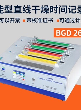 标格达BGD 262智能型直线干燥时间记录仪漆膜干燥时间测定仪