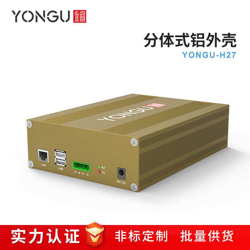 永锢铝合金外壳145*54分体式铝外壳铝型材电源控制器盒子仪器仪表