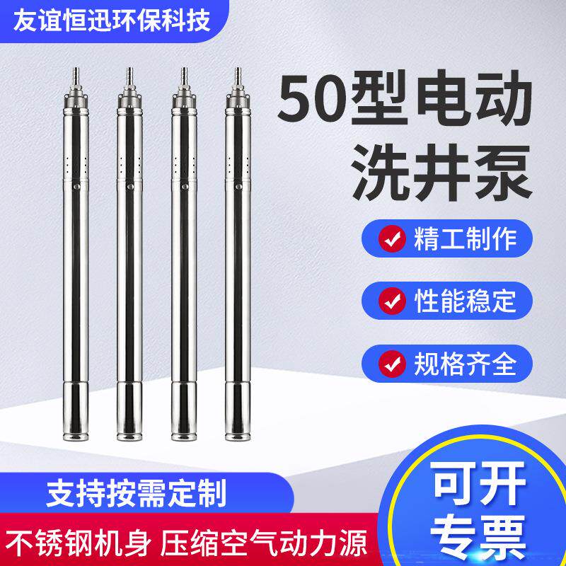 50型电动洗井泵不锈钢加厚调压准确工业泵小型市政工程用洗井泵