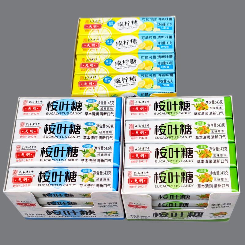 天明桉叶糖43g 咸柠糖 条糖原味 五味草本 清凉润喉薄荷糖果