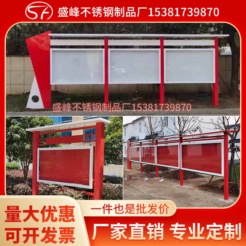 公示栏精神户外堡垒落地式广告牌挂墙仿古烤漆公告栏宣传栏公告栏