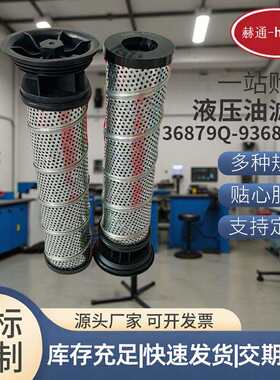 96879Q液压油滤芯96878Q磨煤机滤油机过滤器机械设备润滑油滤芯