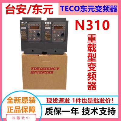 变频器N310系列N310-20P520012005-HXC电机台安调速器