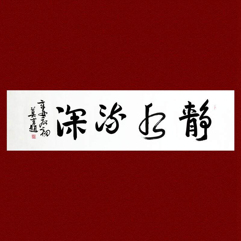 实物手写名人莫言书法作品扇面客厅办公室乔迁挂画行书礼品字画
