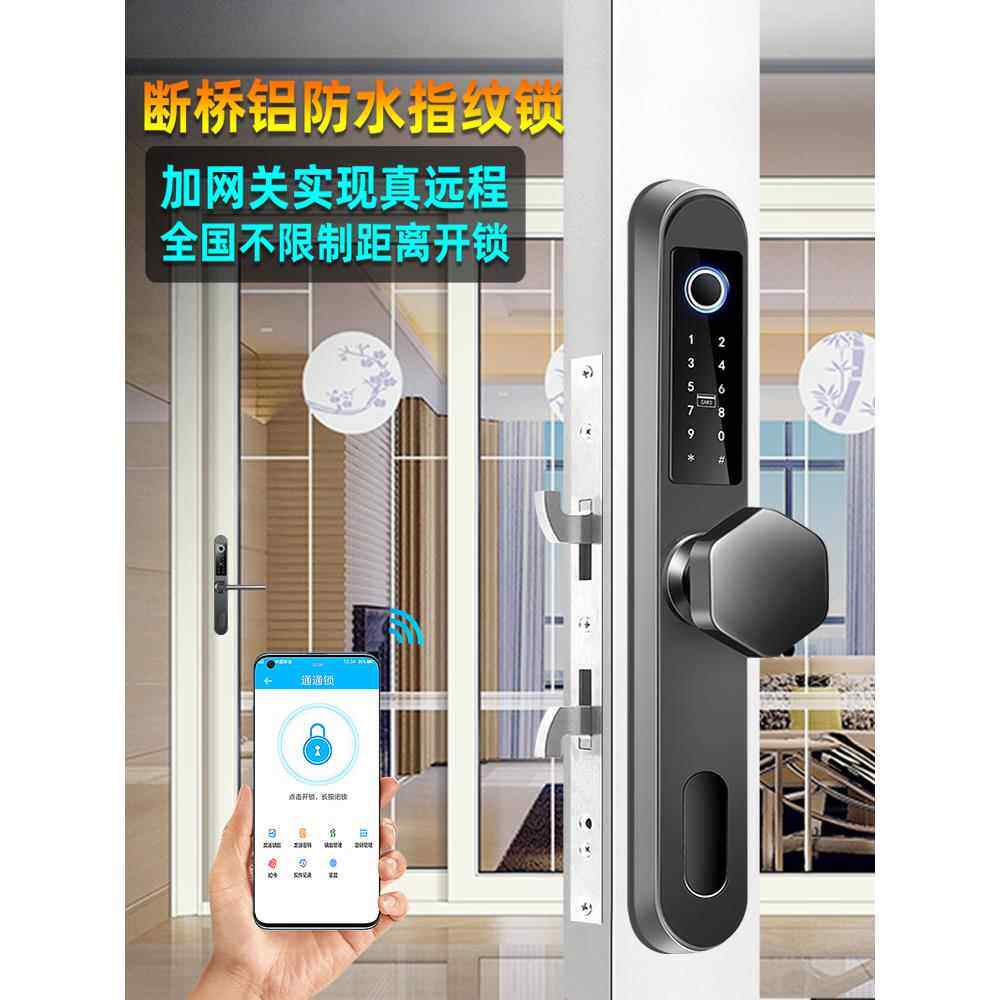 铝合金重型推拉门指纹锁平开门断桥铝玻璃门双面窄框移门钩密码锁