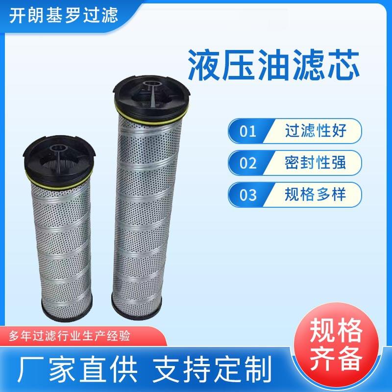 液压站回油过滤网滤油器GLF4220Q油格滤芯油泵回油过滤器滤芯