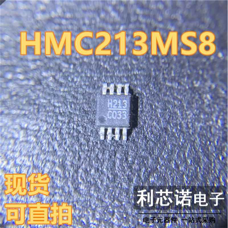 HMC213MS8 HMC213MS8TR 丝印H213 MSOP8封装 HITTITE 现货 可直拍