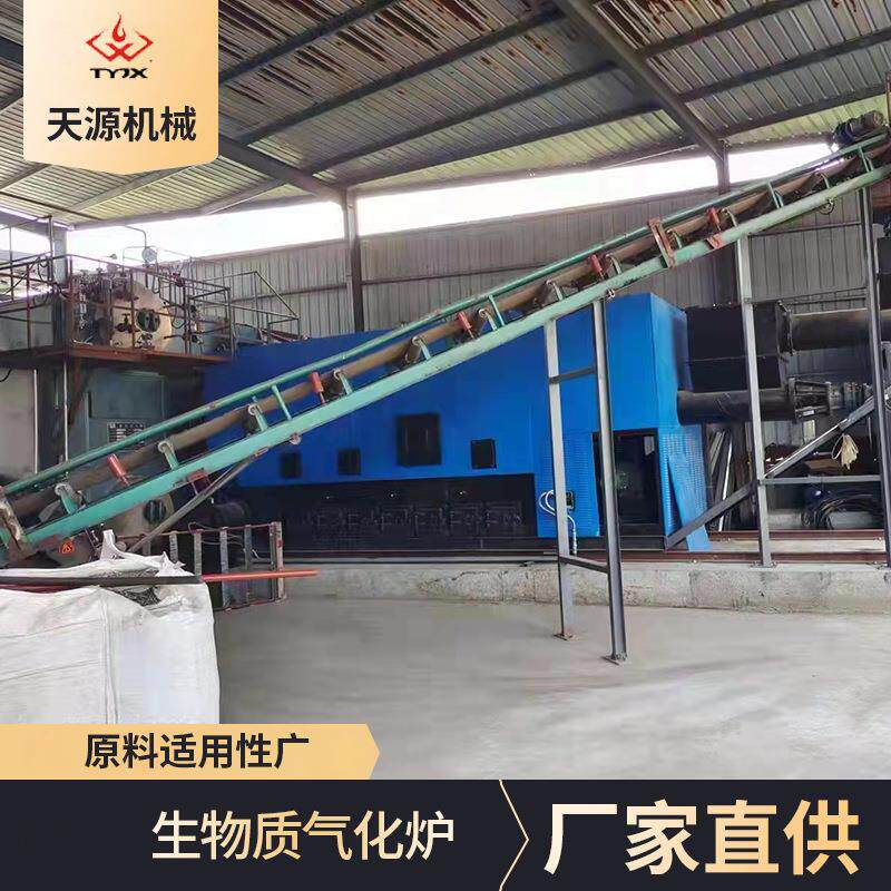 蒸汽锅炉配套生物质气化设备江苏生物质气化炉中帮气化炉