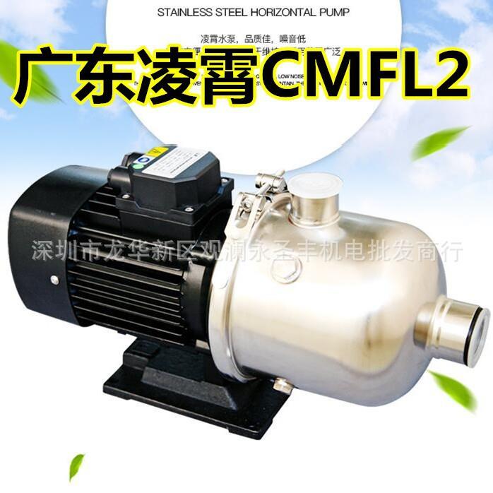 CMFL2不锈钢卧式多级离心泵卧式多级泵管道增压泵清水泵