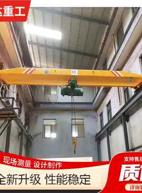 源头吨厂家桥电单式梁行车10吨行吊20航动UUO车LD型5吨单梁起重机