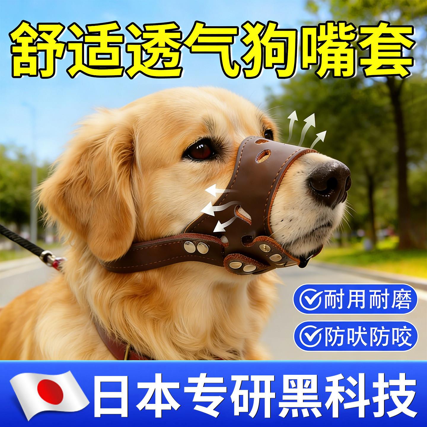 狗狗嘴套防咬防叫防乱吃大型中型小型犬小狗柴犬专用口罩止吠器