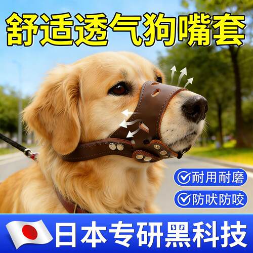 狗狗嘴套防咬防叫防乱吃大型中型小型犬小狗柴犬专用口罩止吠器