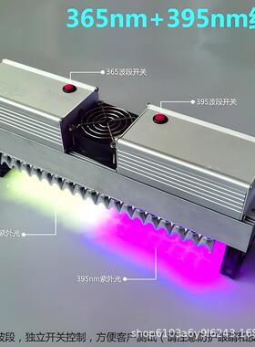 UV固化样品灯365nm395nm测试紫外灯高强度LED光固灯UV胶专用