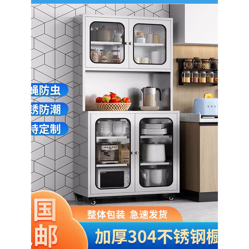 不锈钢餐具柜厨房储物柜家庭厨房橱柜餐厅储物柜网眼门多层储物柜