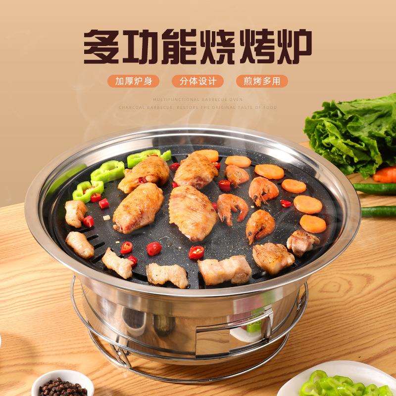 围炉煮茶的炉子不锈钢圆形烧烤炉木炭烧烤架烤盘煎盘烤火盆户外炉