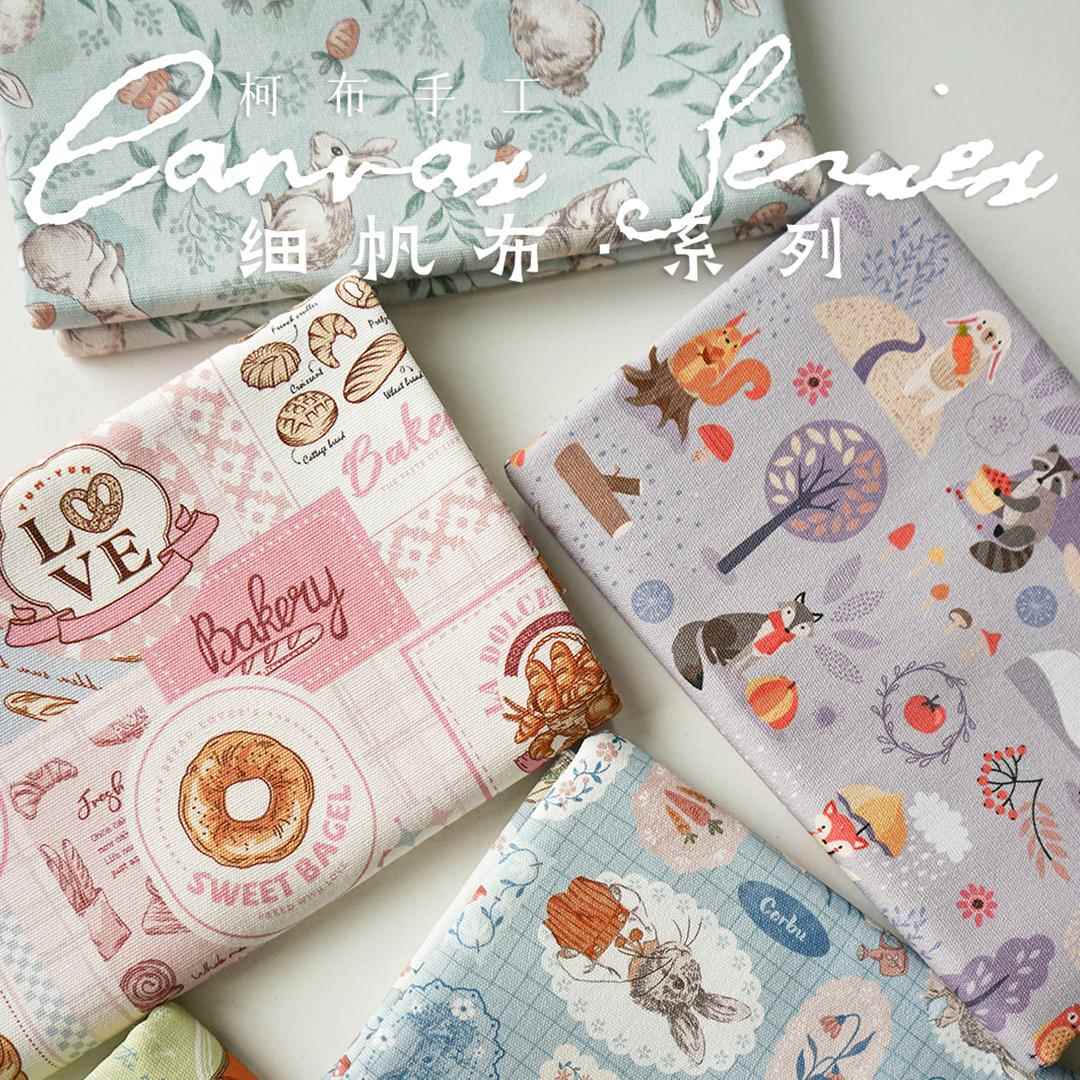 【8安细帆布】柯布原创设计29款花色 手袋桌布沙发抱枕窗帘手工