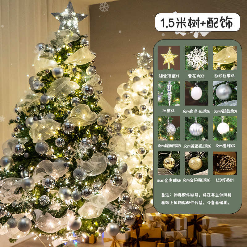 2024圣诞节感发光大型装饰新款diy加密圣诞树高级家用ins套餐摆件