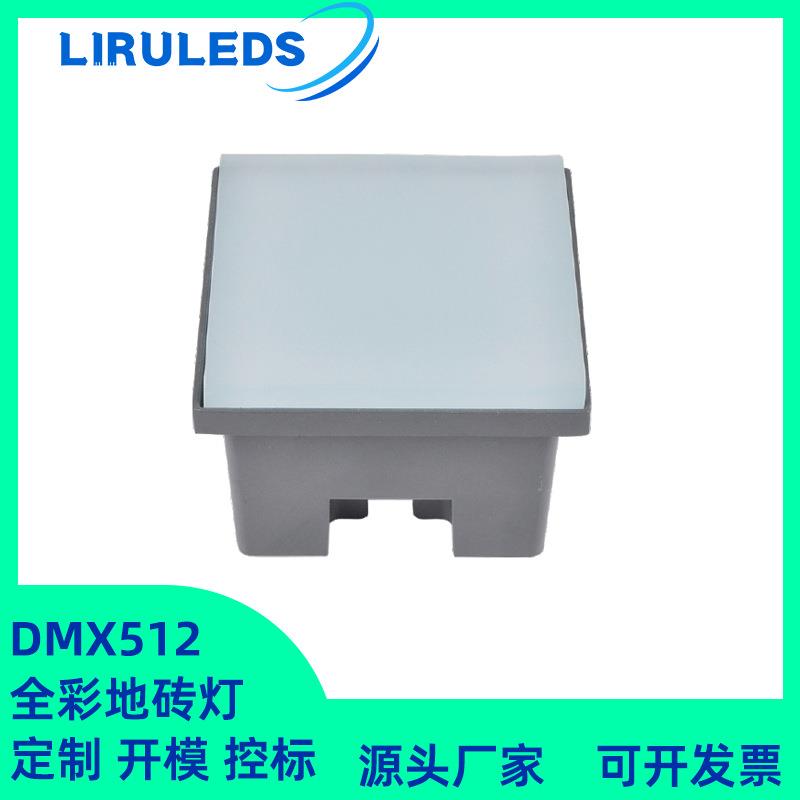 LED户外全彩RGBW互动灯光文旅景观亮化方形100mm压铸地砖灯