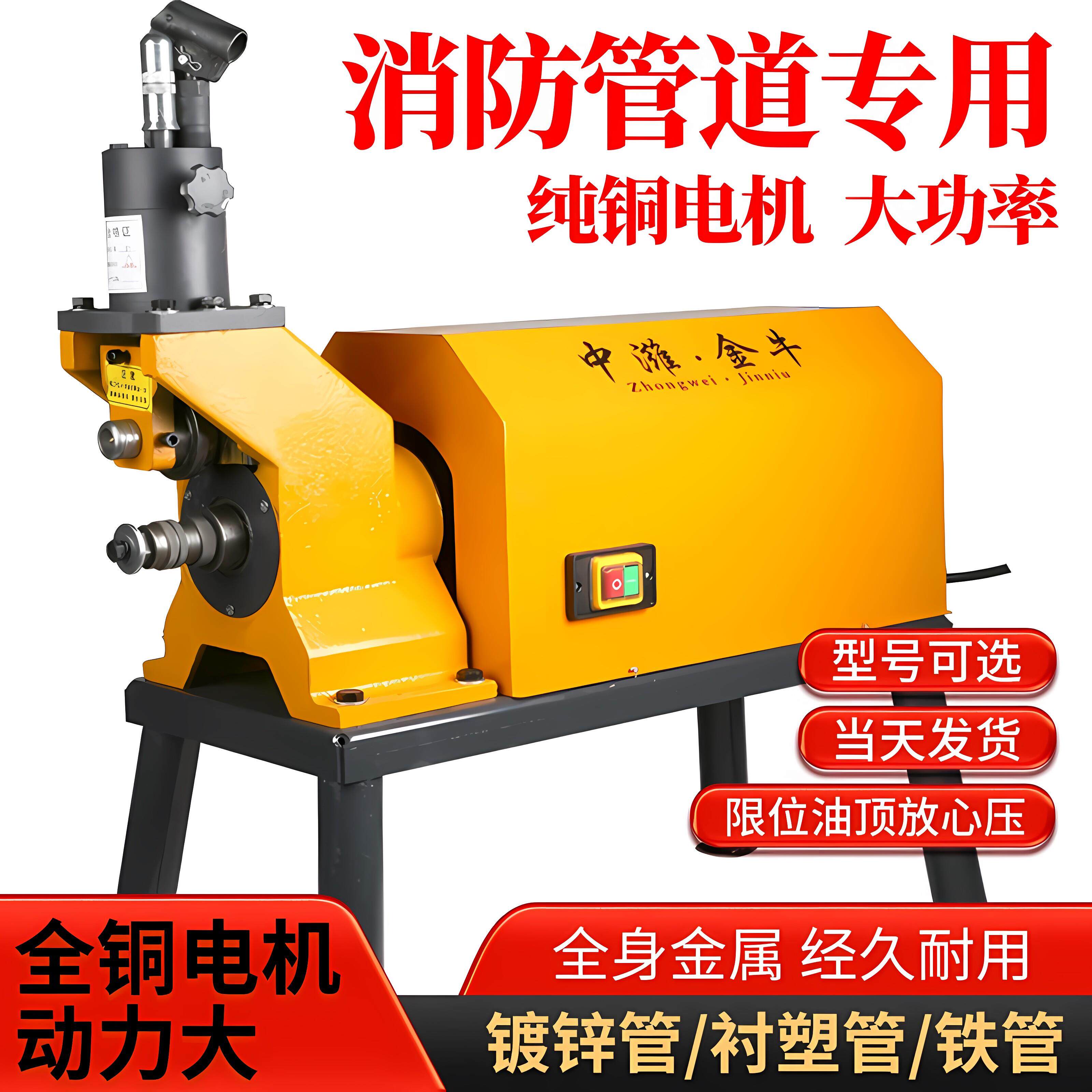 消防管压槽机沟槽机滚槽机镀锌管道铁管水管压槽机电动液压开 槽