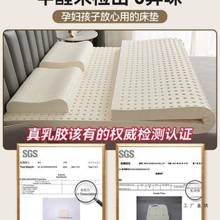 乳胶床垫.8m床家用天然橡胶泰国垫1学生单人宿舍用专415榻榻米软
