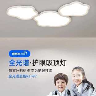 灯具 儿童房护眼卧室灯全光谱吸顶灯led超薄高显值主卧书房间个性