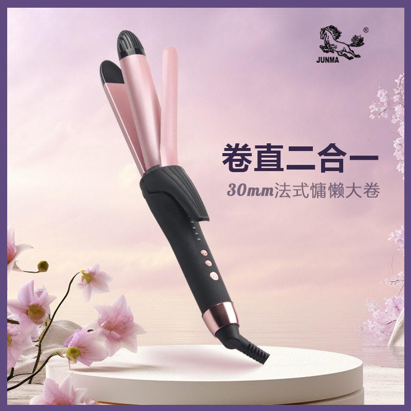 不伤发调温陶瓷涂层直发器多功能卷发棒直卷两用电夹板卷发器跨境