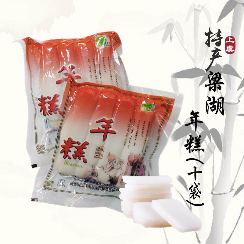 上虞特产梁湖祝家庄正宗水磨年糕传统小炒年糕条10包真空包装包邮