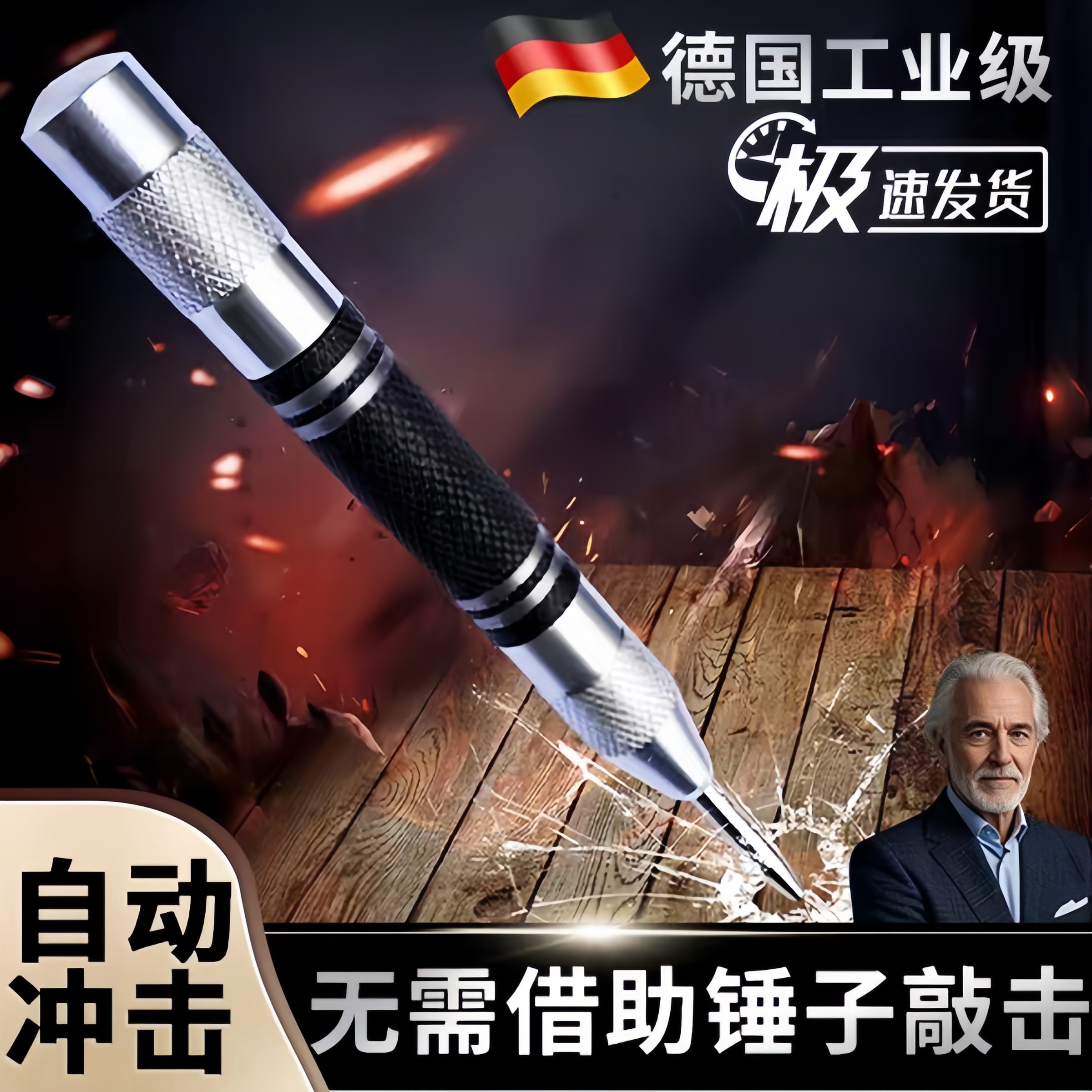 自动中心冲弹簧式强力高硬度开孔定位冲子定位器打孔钻孔定点工具