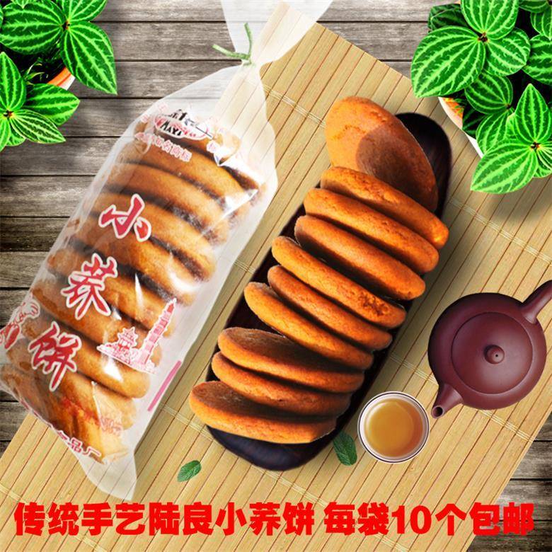 云南糕点苦荞粑粑云南荞三香蛋清饼豆沙馅糕点月饼零食火腿饼传统