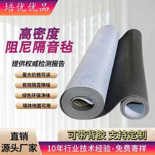 需定制环保阻尼隔音毡隔音毯材料家用墙体吊顶地面酒吧KTV隔音棉